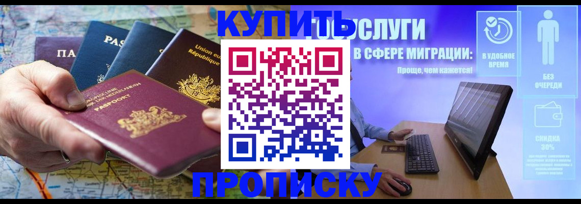 пропишу в квартире в Абазе